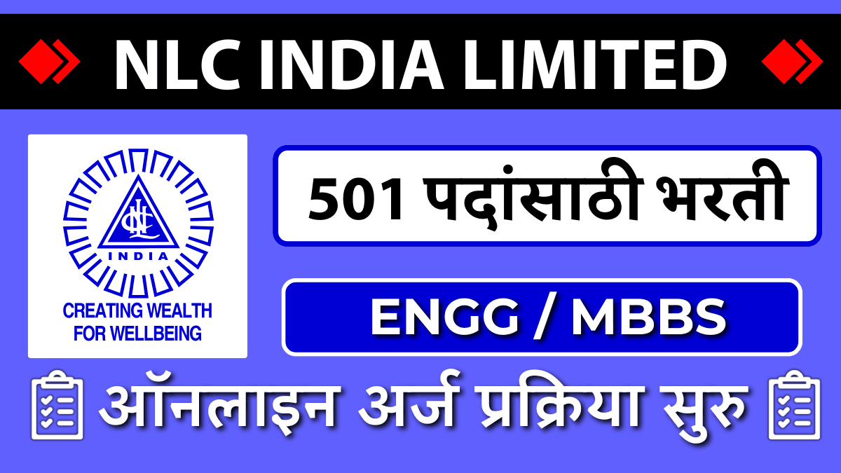 NLC Bharti 2024: NLC इंडिया लिमिटेडमध्ये 501 पदांची भरती