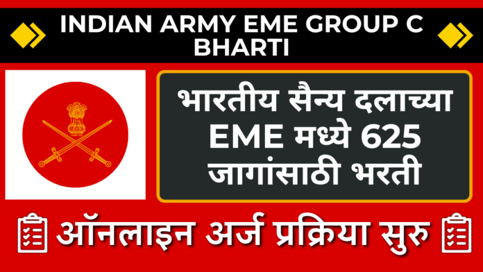 Indian Army EME Group C Bharti