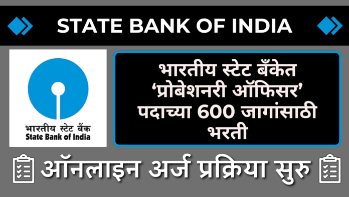 SBI PO Bharti