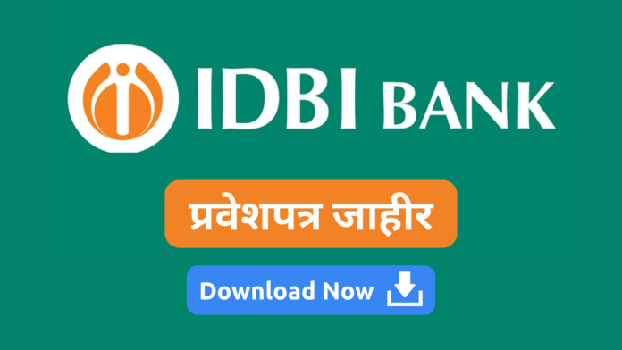 IDBI Hall Ticket