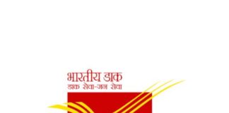 Post Office GDS Result